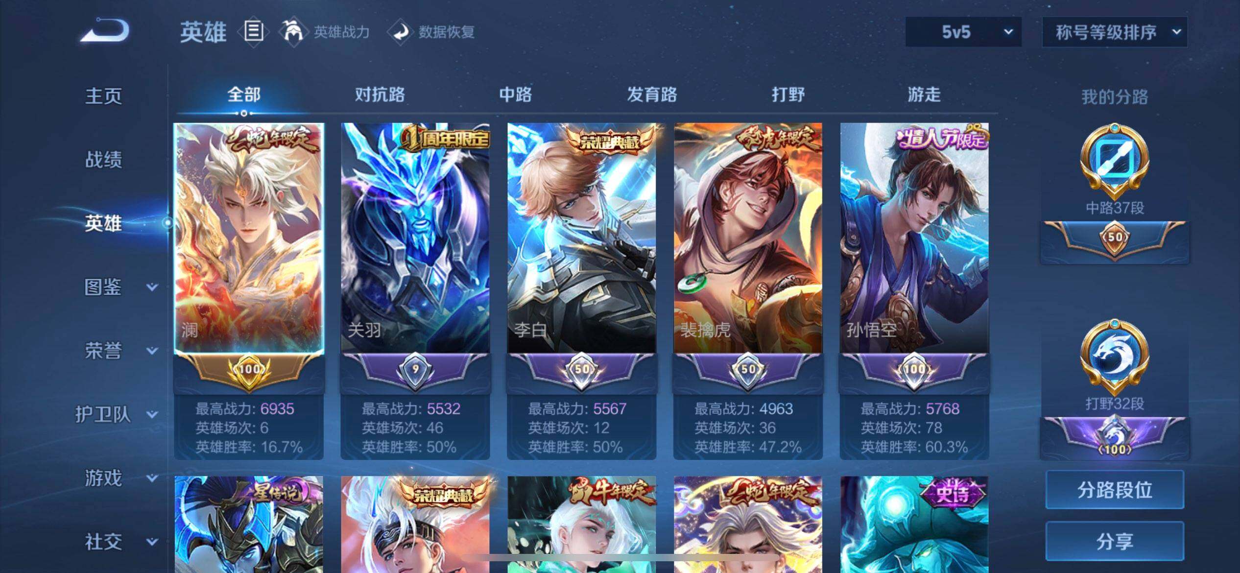 WZQM3442837王者荣耀账号详情图8