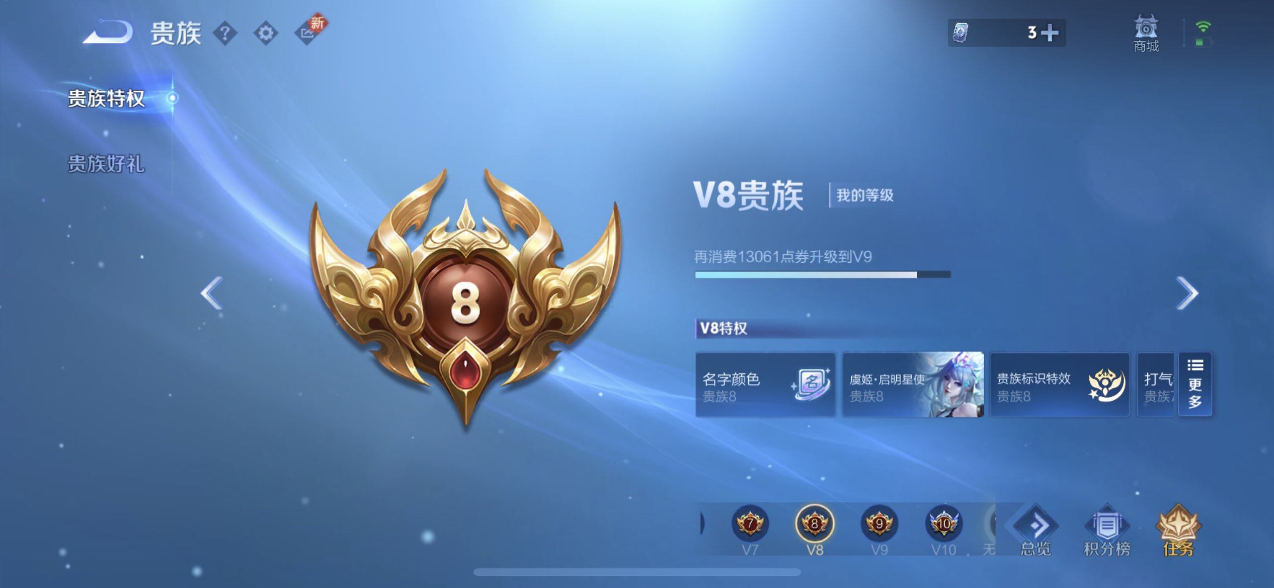 WZQM3442837王者荣耀账号详情图10