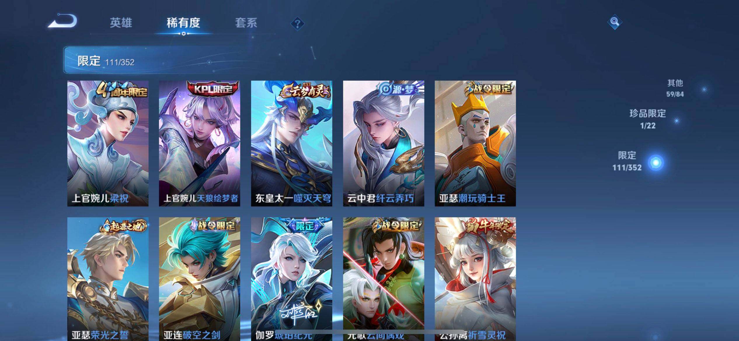 WZQM3442837王者荣耀账号详情图11