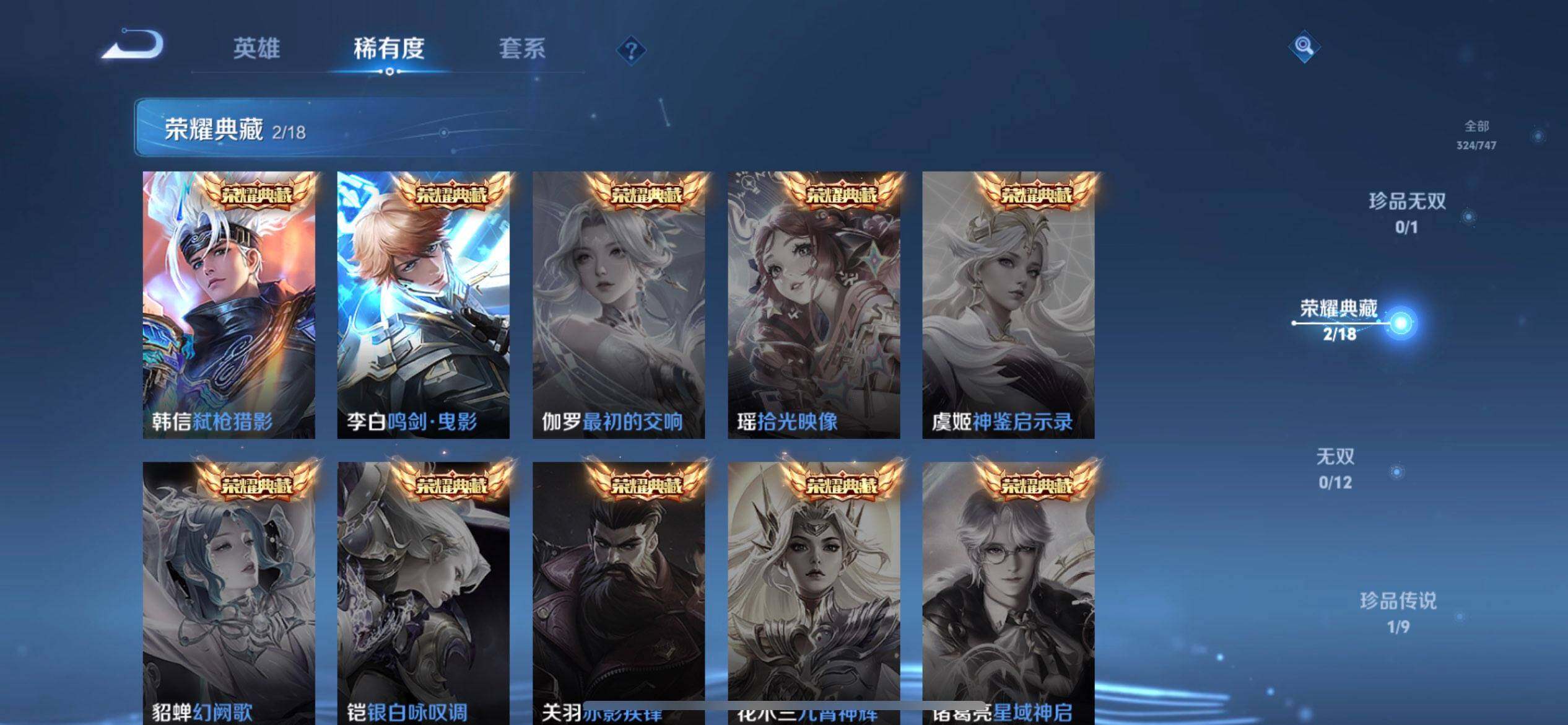 WZQM3442837王者荣耀账号详情图12