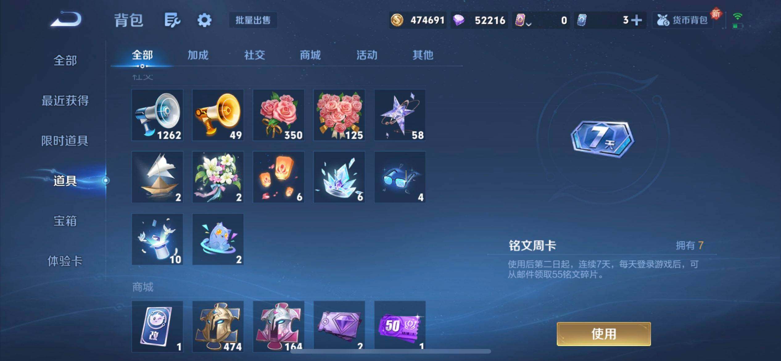 WZQM3442837王者荣耀账号详情图16