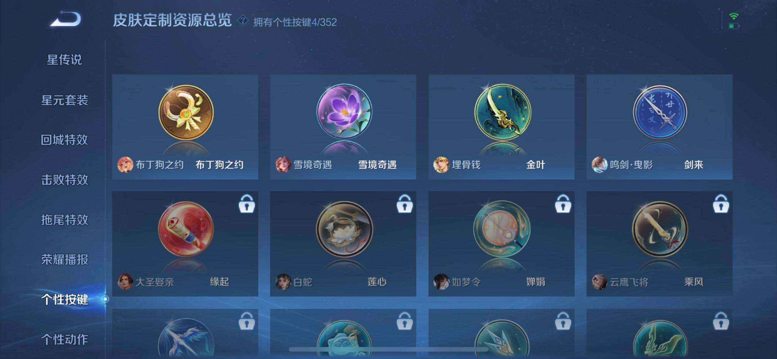 WZQM3442837王者荣耀账号详情图17