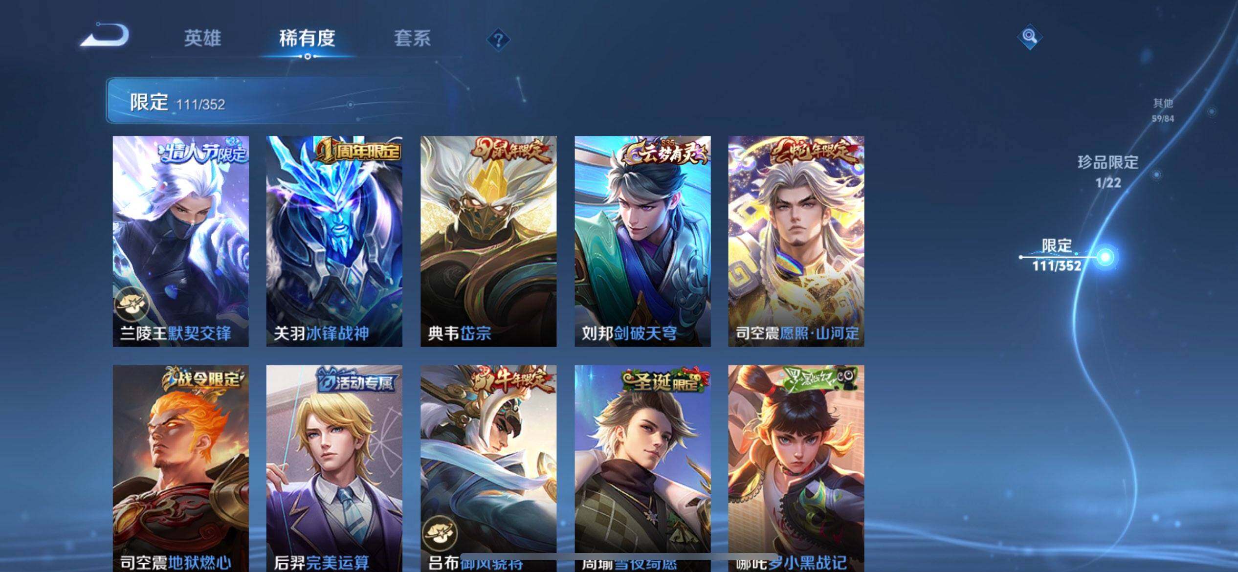 WZQM3442837王者荣耀账号详情图18