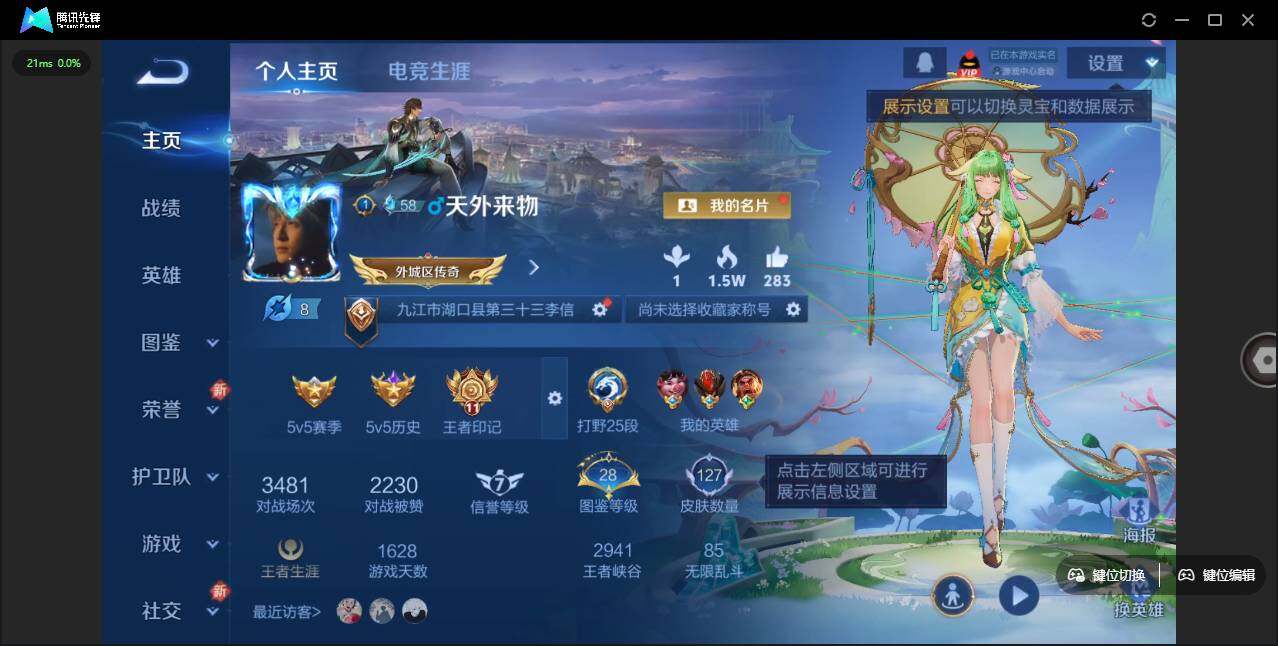 WZLE3439291王者荣耀账号详情图4