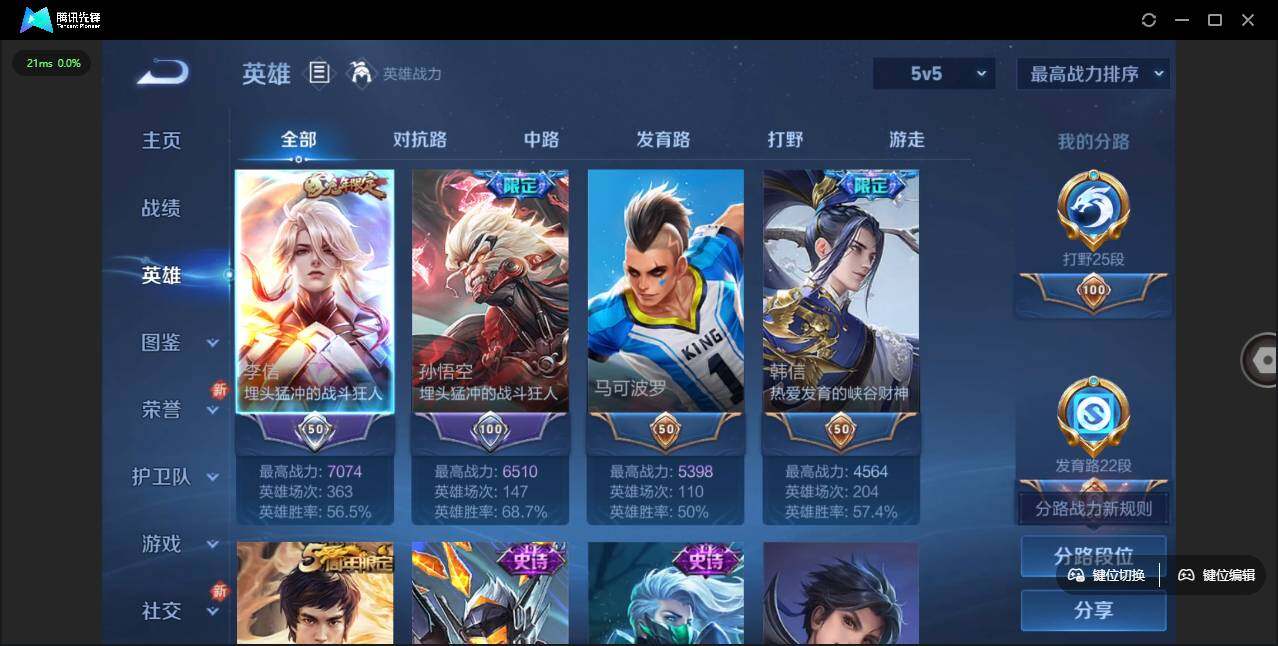 WZLE3439291王者荣耀账号详情图5