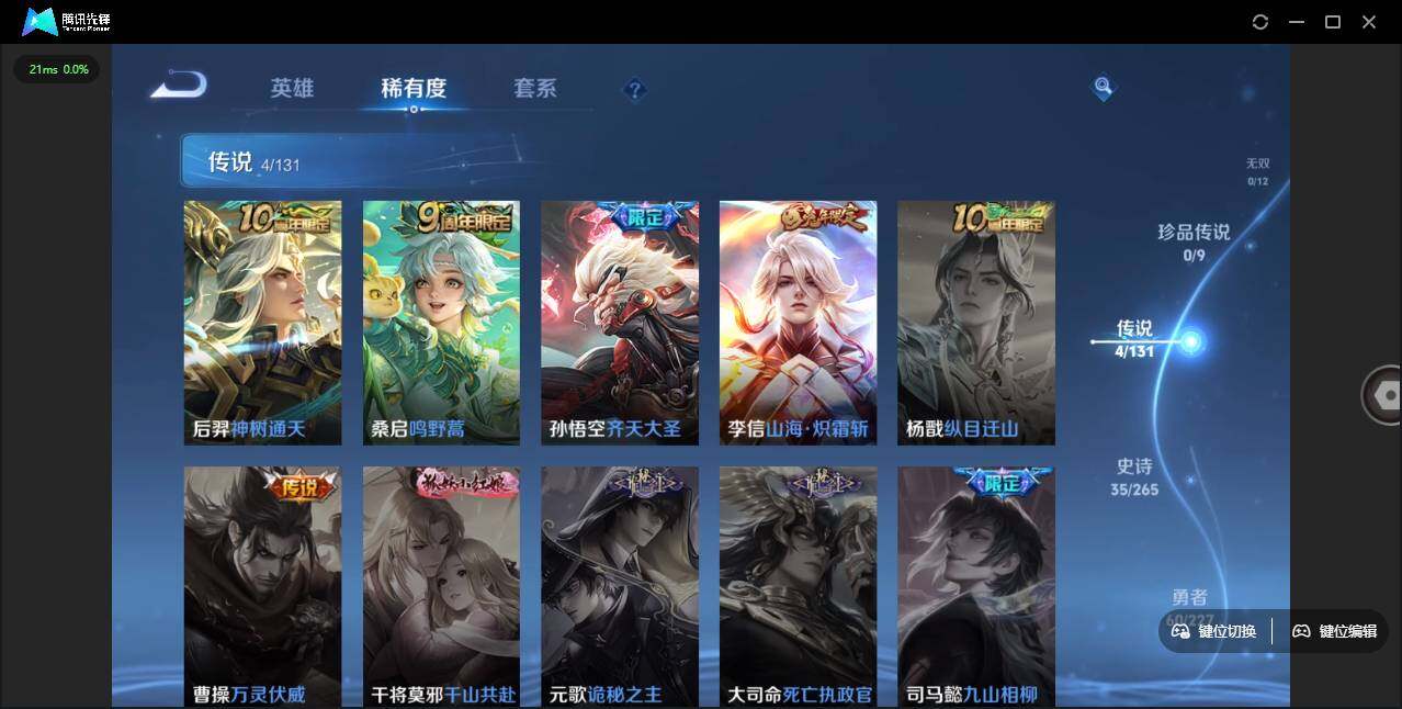 WZLE3439291王者荣耀账号详情图7