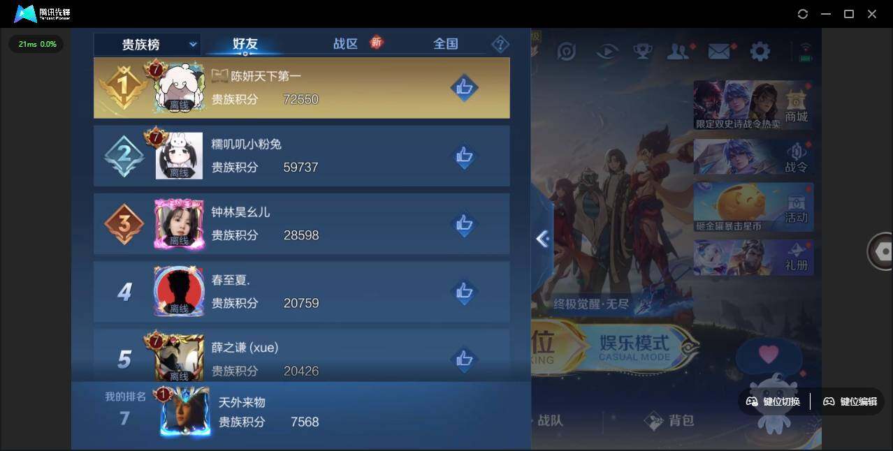 WZLE3439291王者荣耀账号详情图8