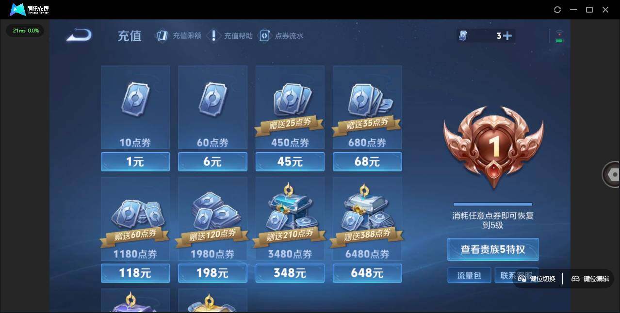 WZLE3439291王者荣耀账号详情图9