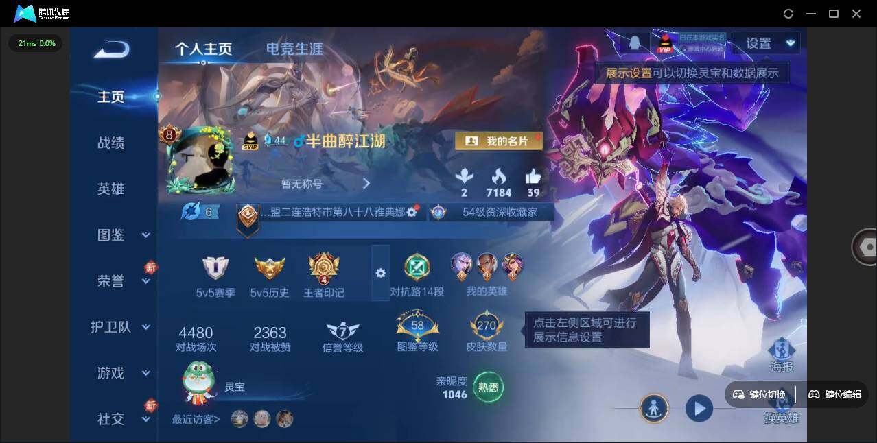 WZLE3439293王者荣耀账号详情图7 WZLE3439293王者荣耀账号详情图7