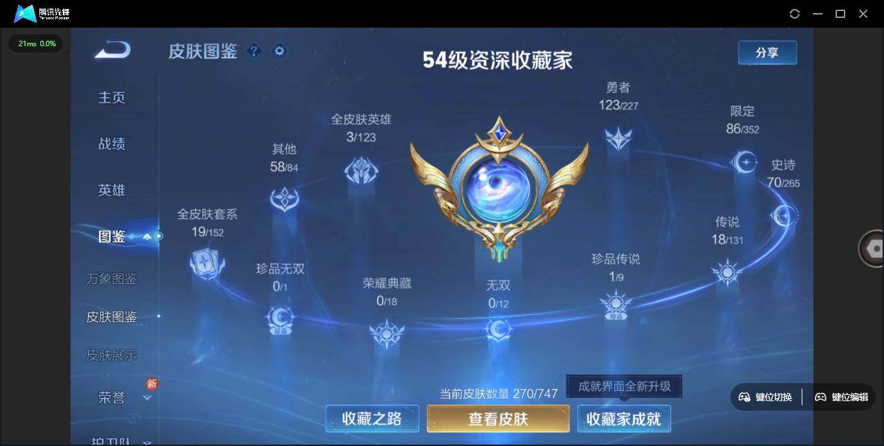 WZLE3439293王者荣耀账号详情图9 WZLE3439293王者荣耀账号详情图9