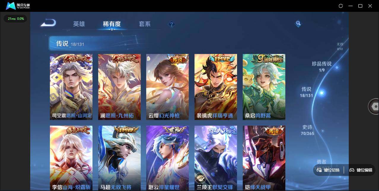 WZLE3439293王者荣耀账号详情图11 WZLE3439293王者荣耀账号详情图11