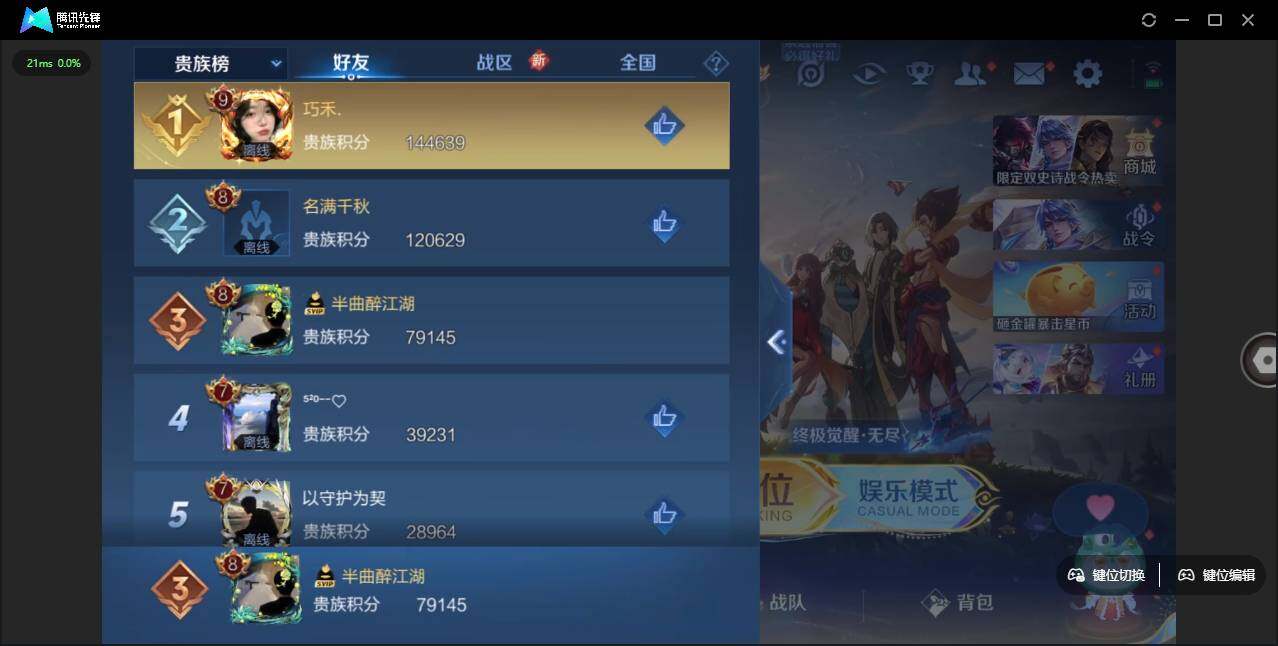 WZLE3439293王者荣耀账号详情图12 WZLE3439293王者荣耀账号详情图12