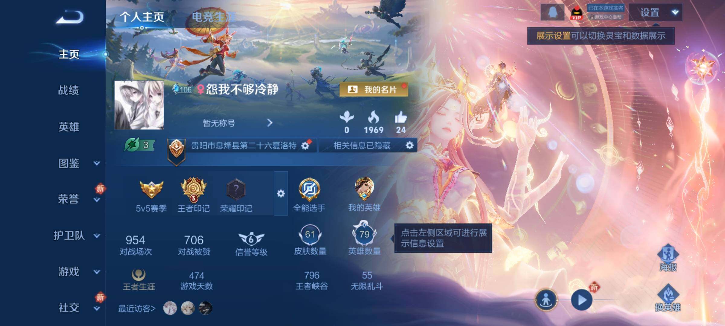 WZCMY3440490王者荣耀账号详情图2