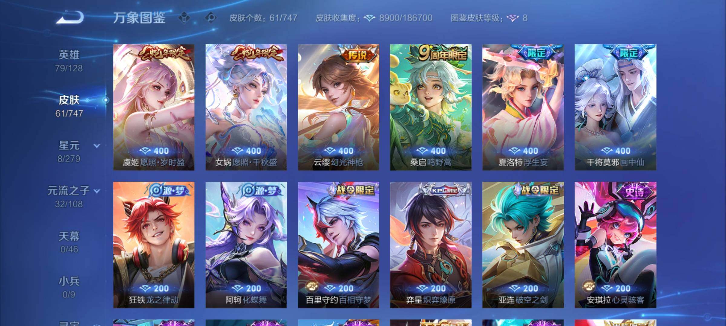 WZCMY3440490王者荣耀账号详情图5