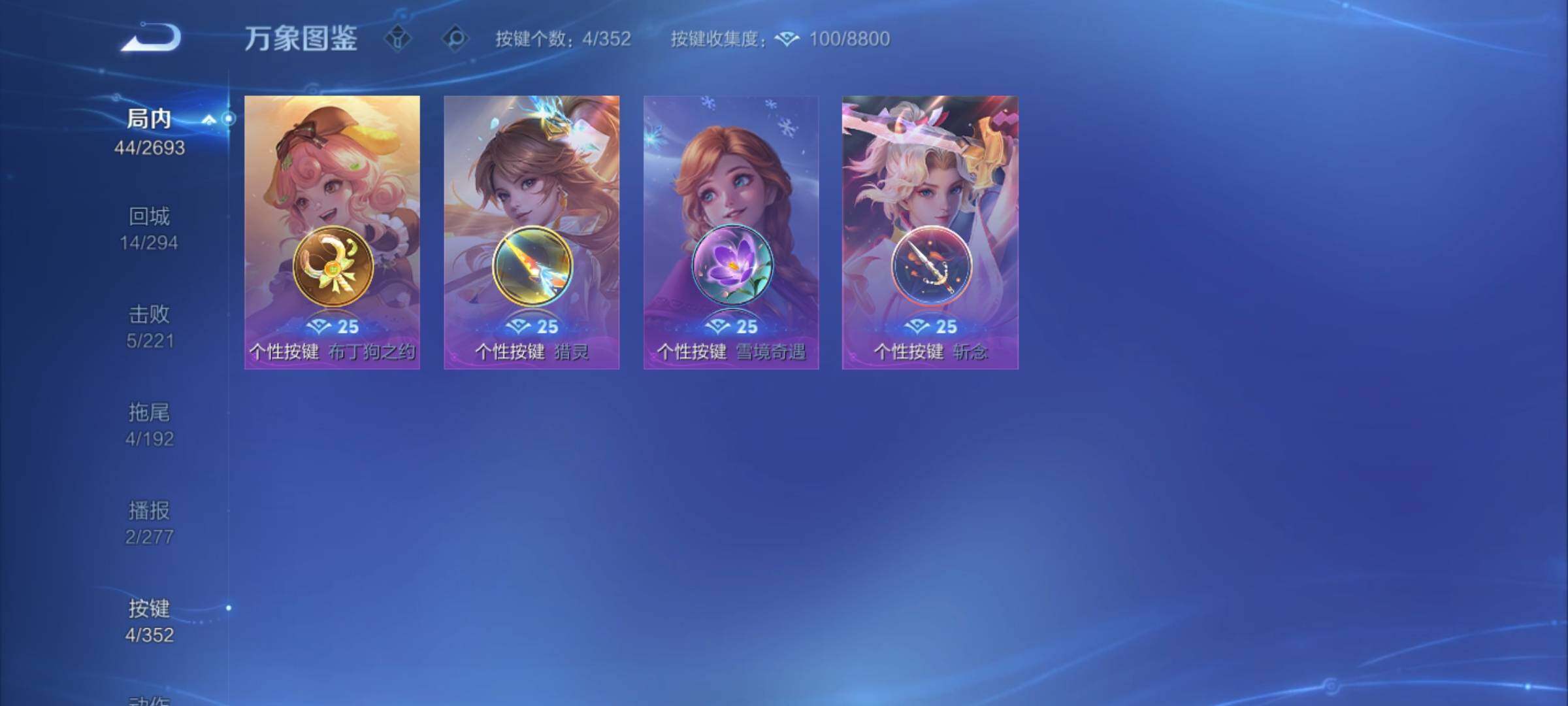 WZCMY3440490王者荣耀账号详情图6