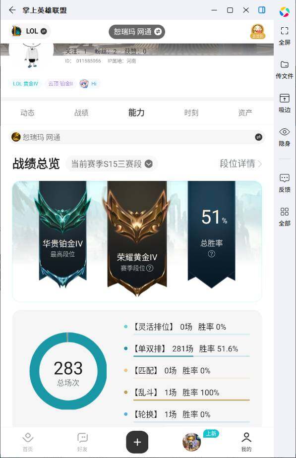 LOLCMW321894英雄联盟账号详情图6