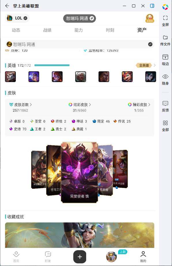 LOLCMW321894英雄联盟账号详情图7