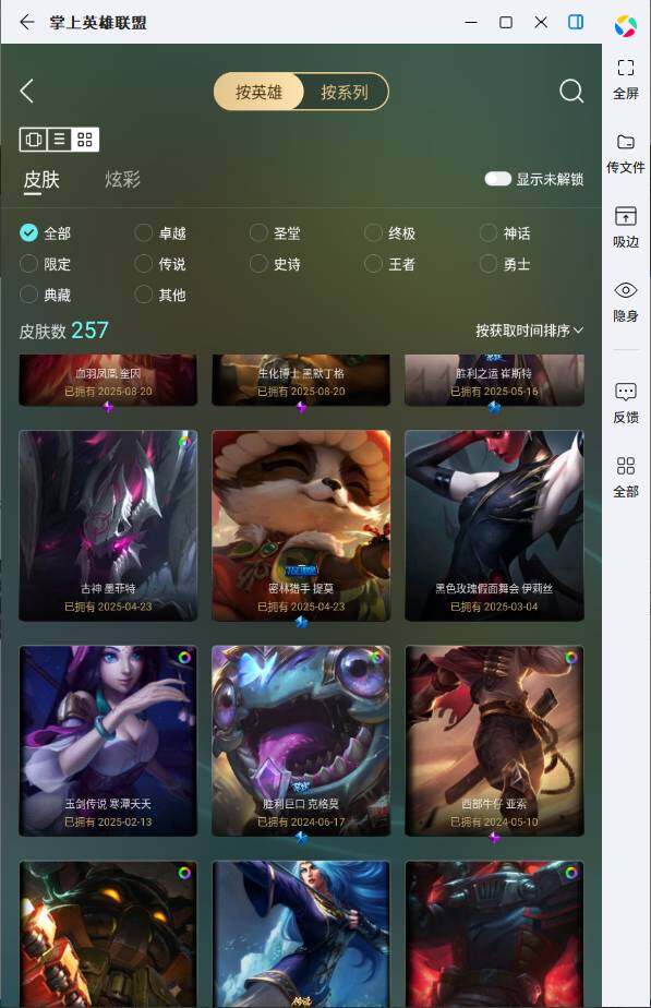 LOLCMW321894英雄联盟账号详情图8