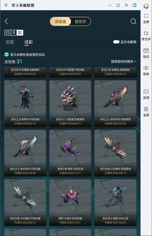 LOLCMW321894英雄联盟账号详情图9