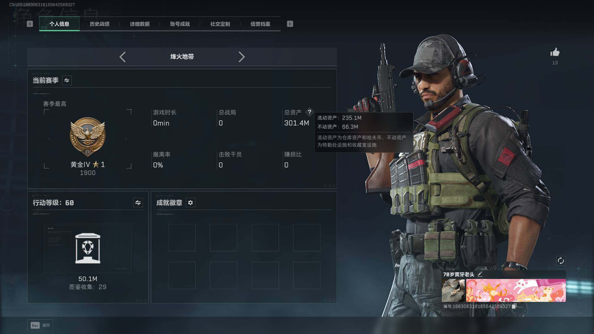 SJZCMW389518三角洲行动账号详情图2