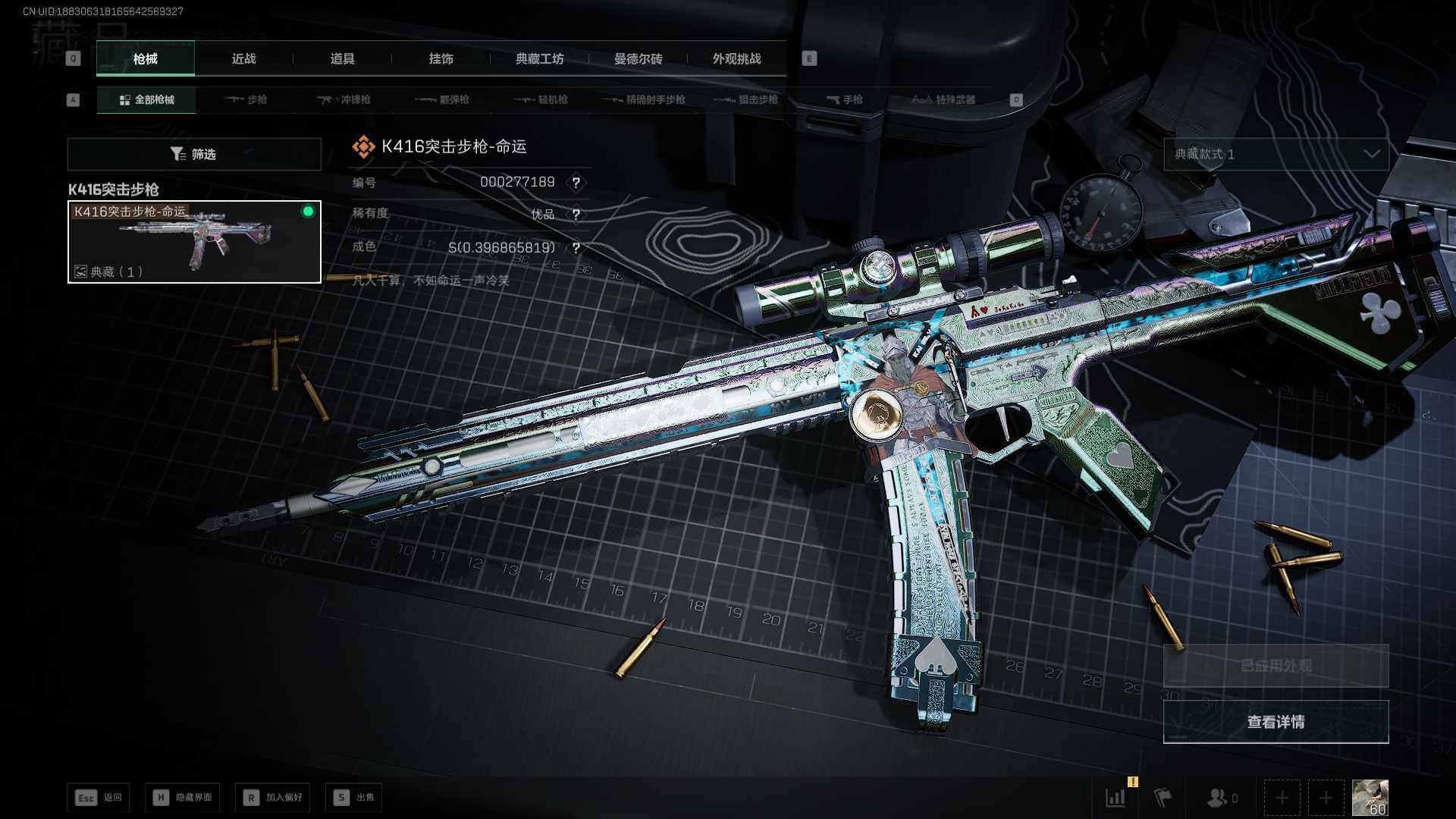 SJZCMW389518三角洲行动账号详情图6