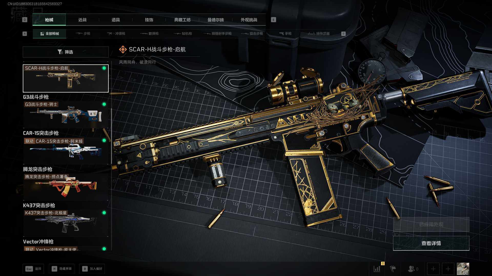 SJZCMW389518三角洲行动账号详情图8