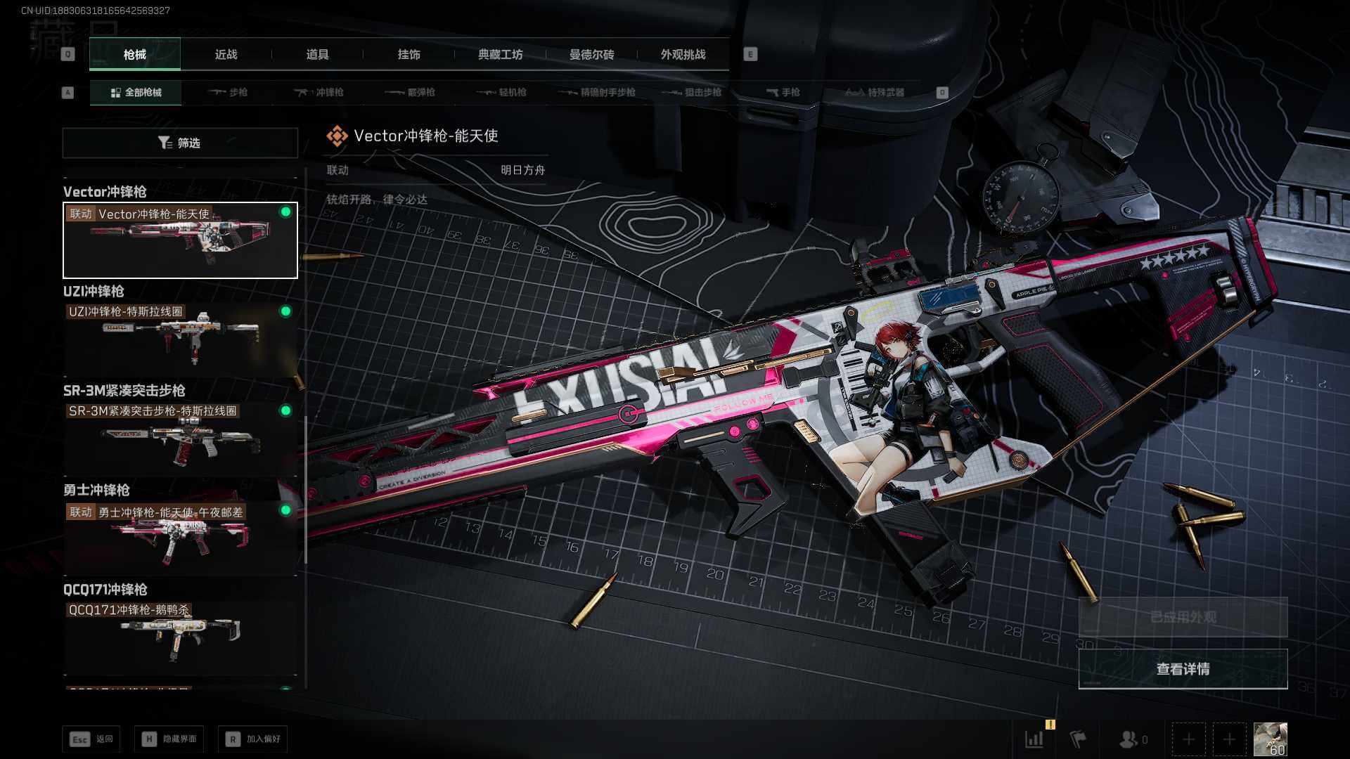 SJZCMW389518三角洲行动账号详情图9