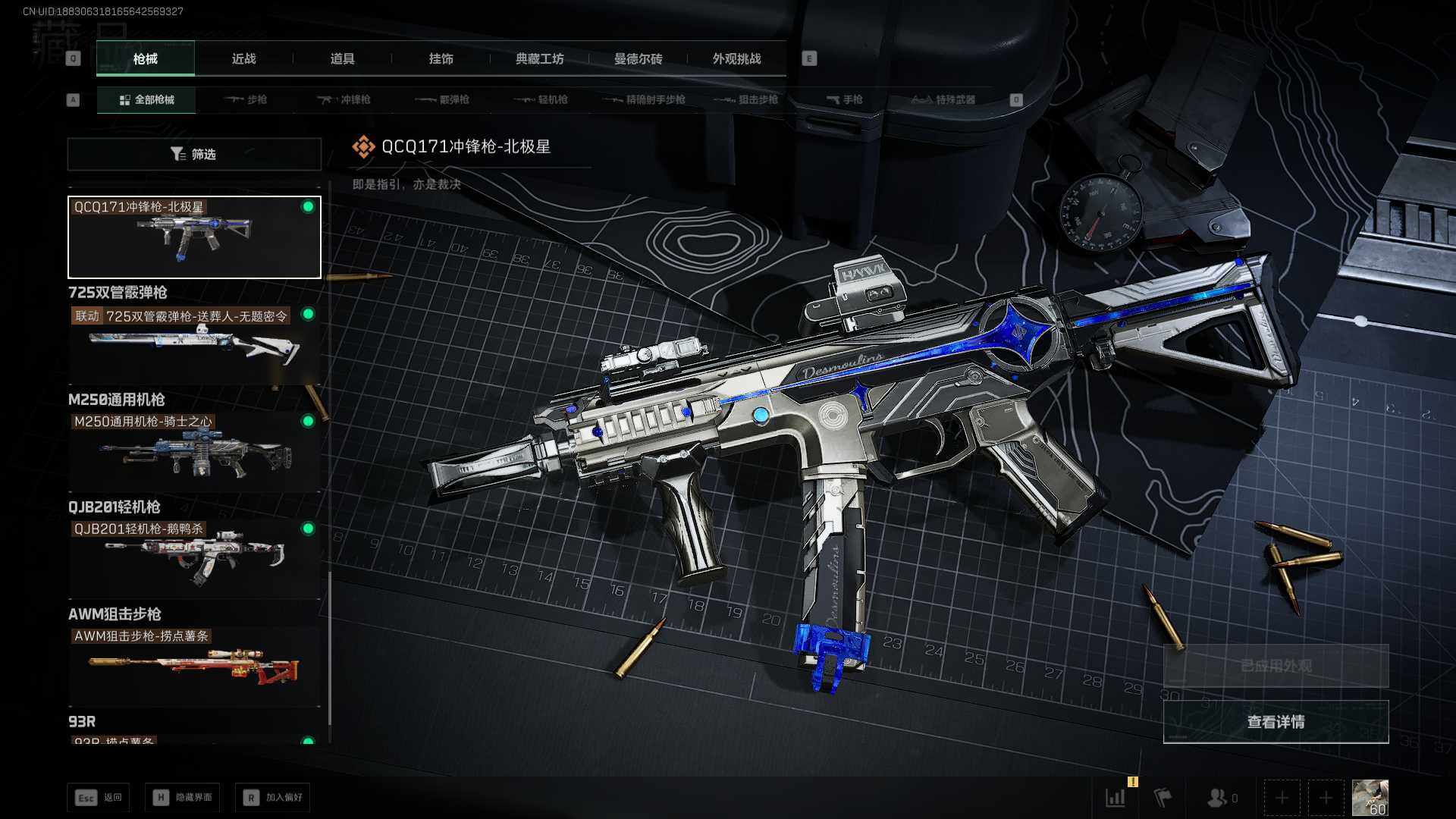 SJZCMW389518三角洲行动账号详情图10