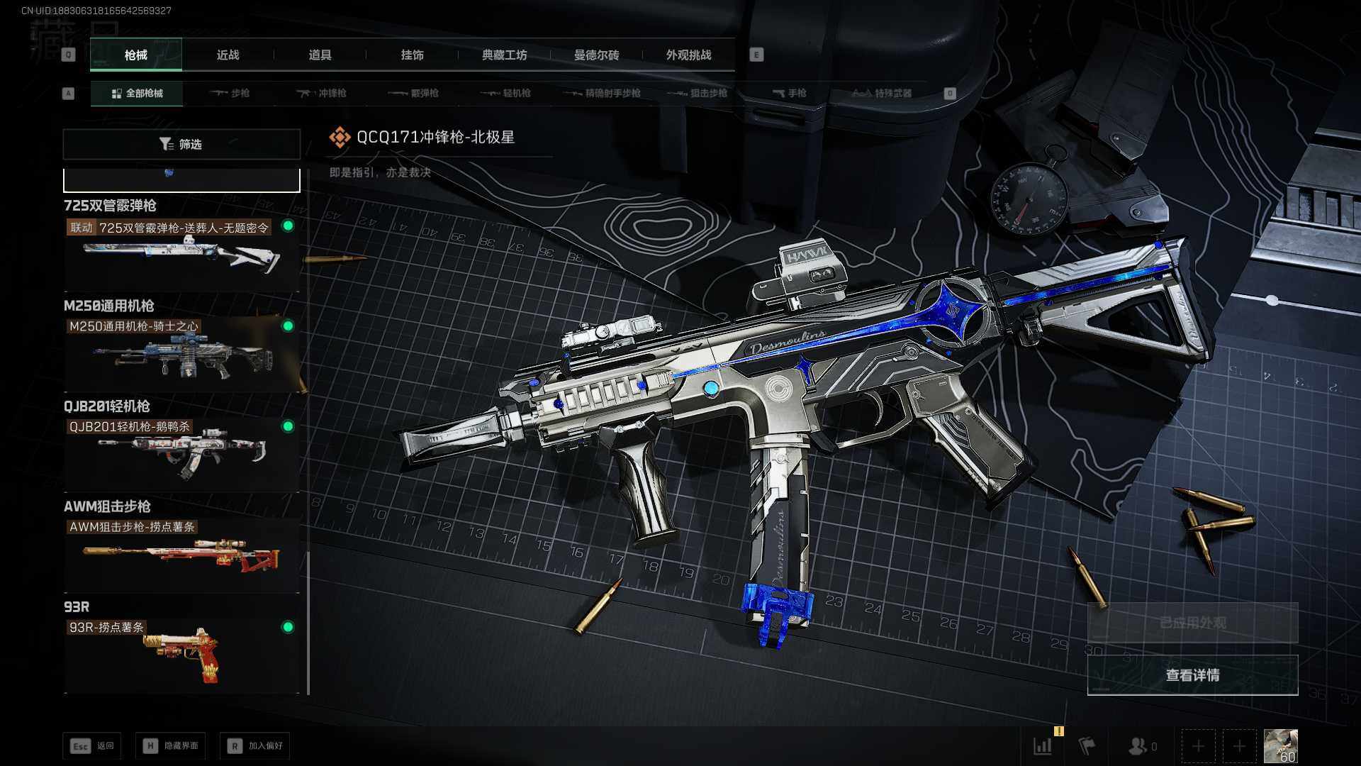 SJZCMW389518三角洲行动账号详情图11