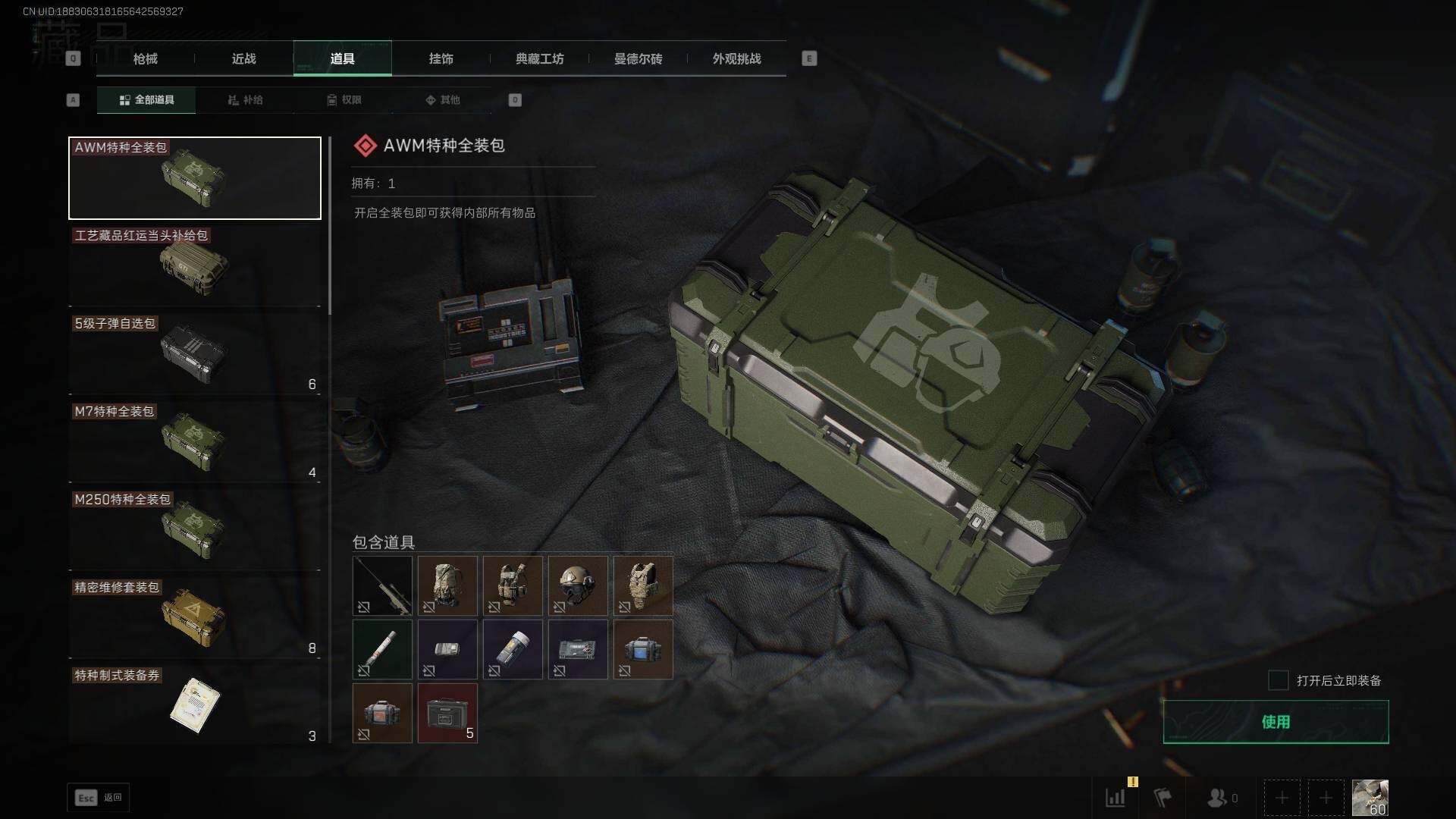 SJZCMW389518三角洲行动账号详情图14