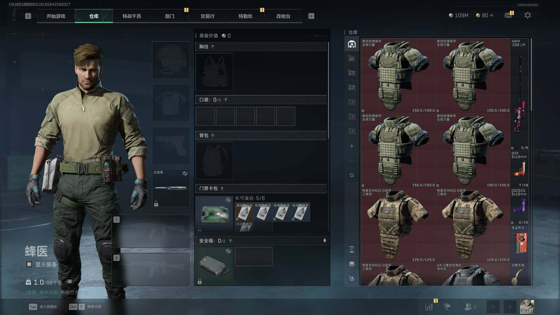 SJZCMW389518三角洲行动账号详情图16