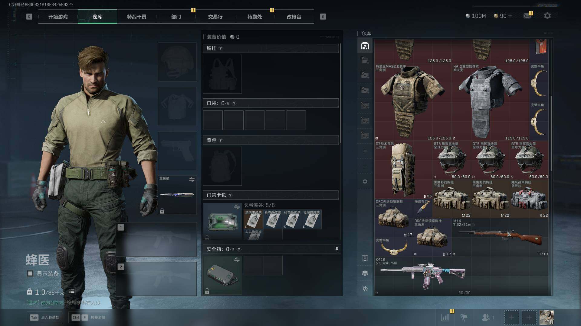 SJZCMW389518三角洲行动账号详情图17