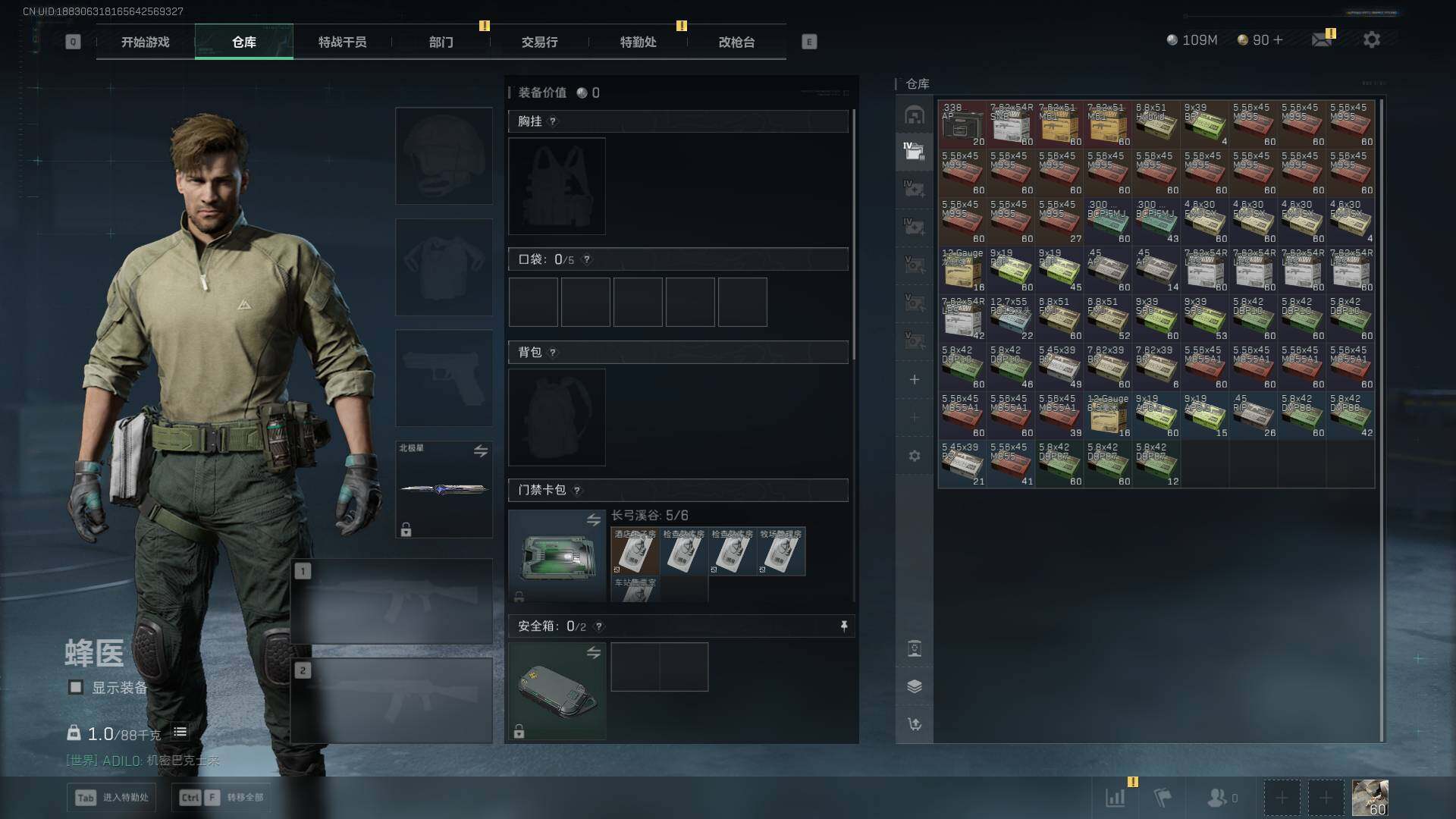 SJZCMW389518三角洲行动账号详情图18