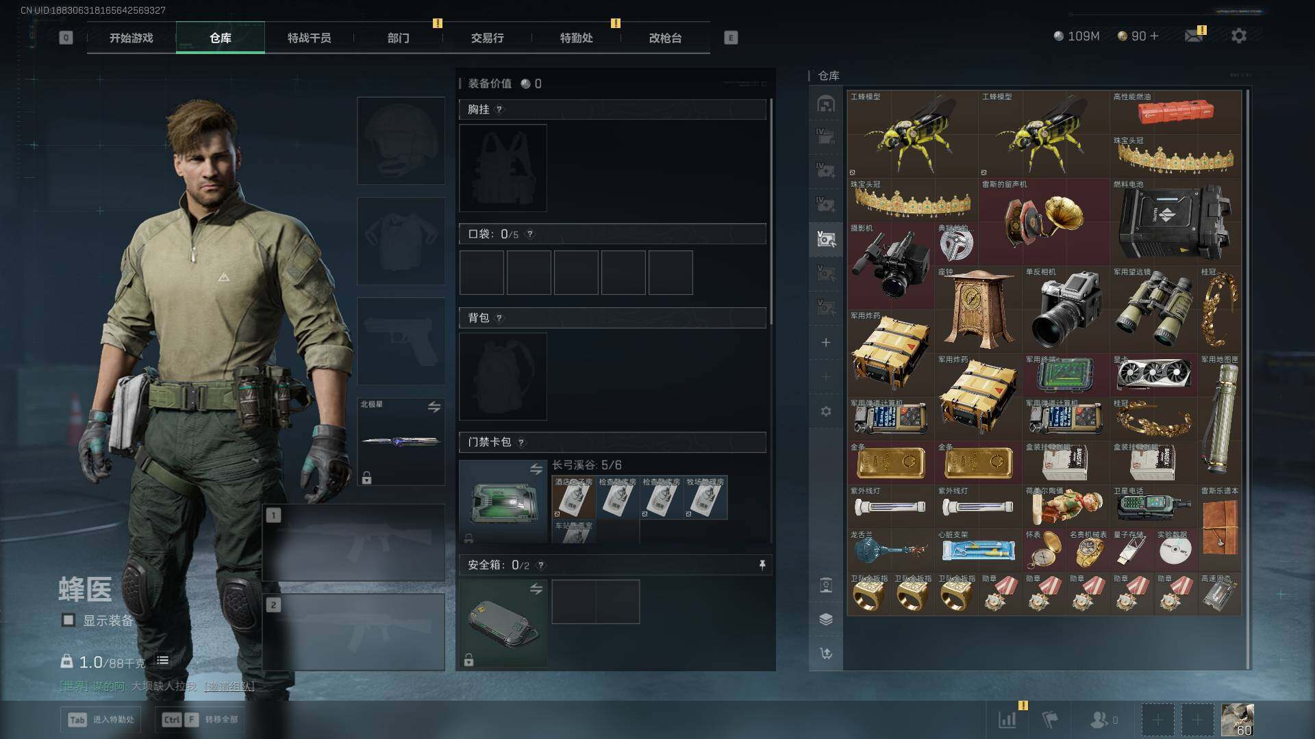 SJZCMW389518三角洲行动账号详情图19