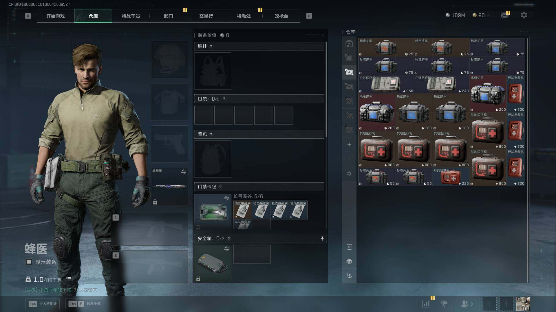 SJZCMW389518三角洲行动账号详情图20