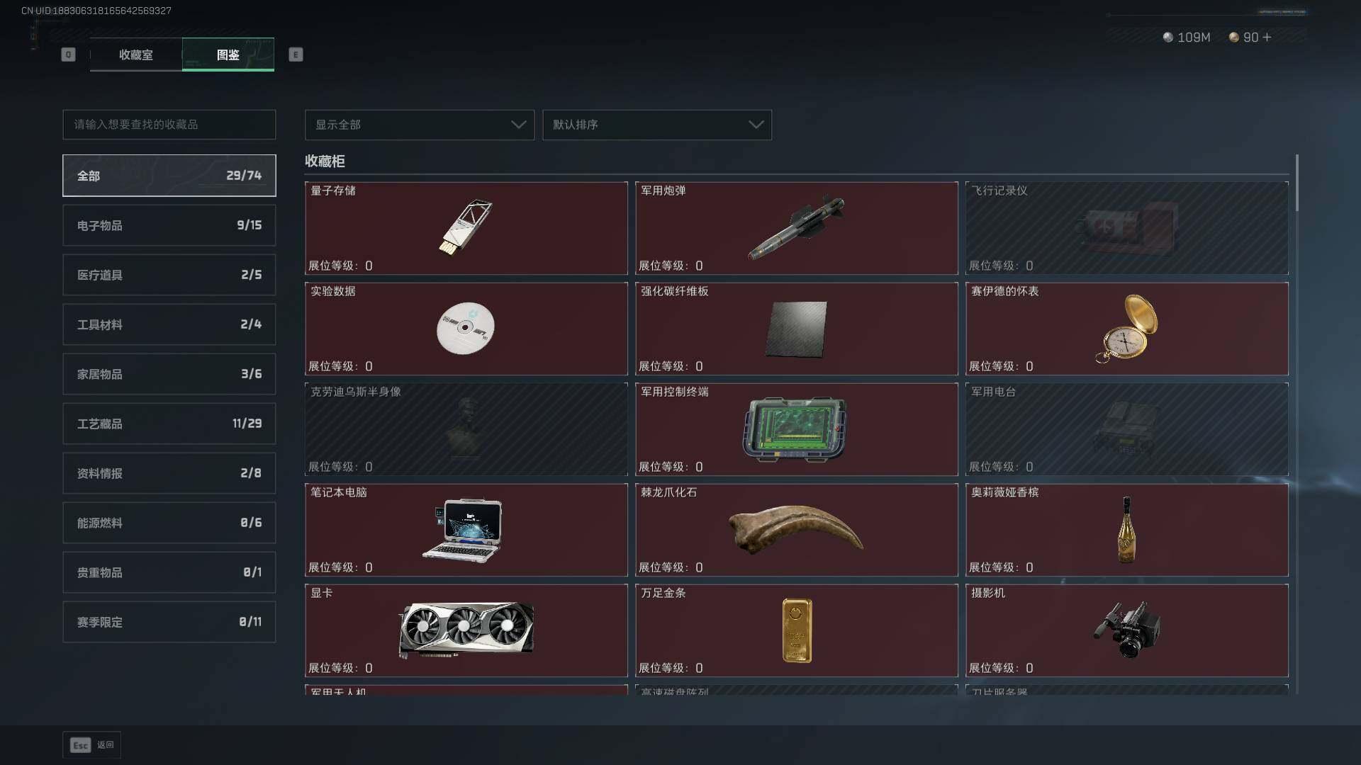 SJZCMW389518三角洲行动账号详情图21