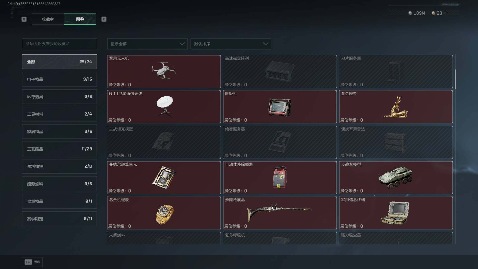 SJZCMW389518三角洲行动账号详情图22