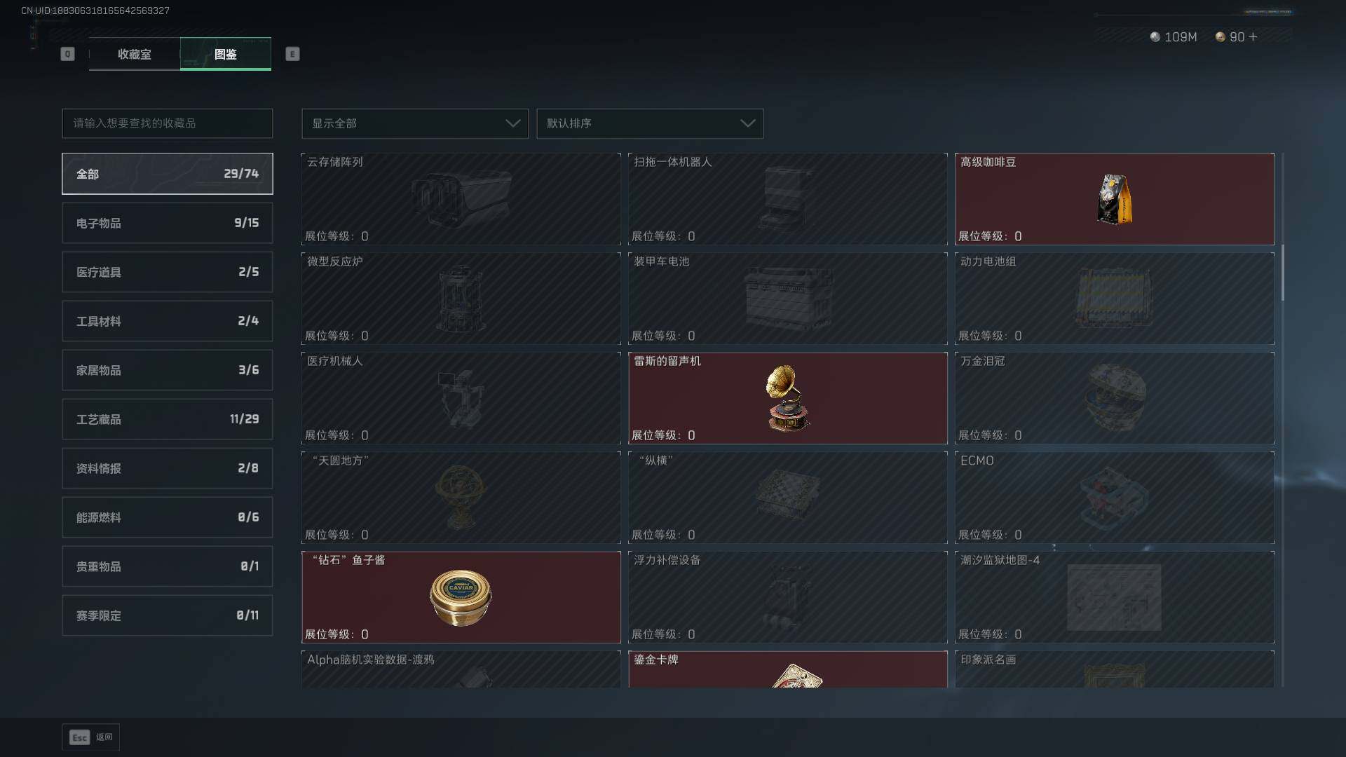 SJZCMW389518三角洲行动账号详情图23