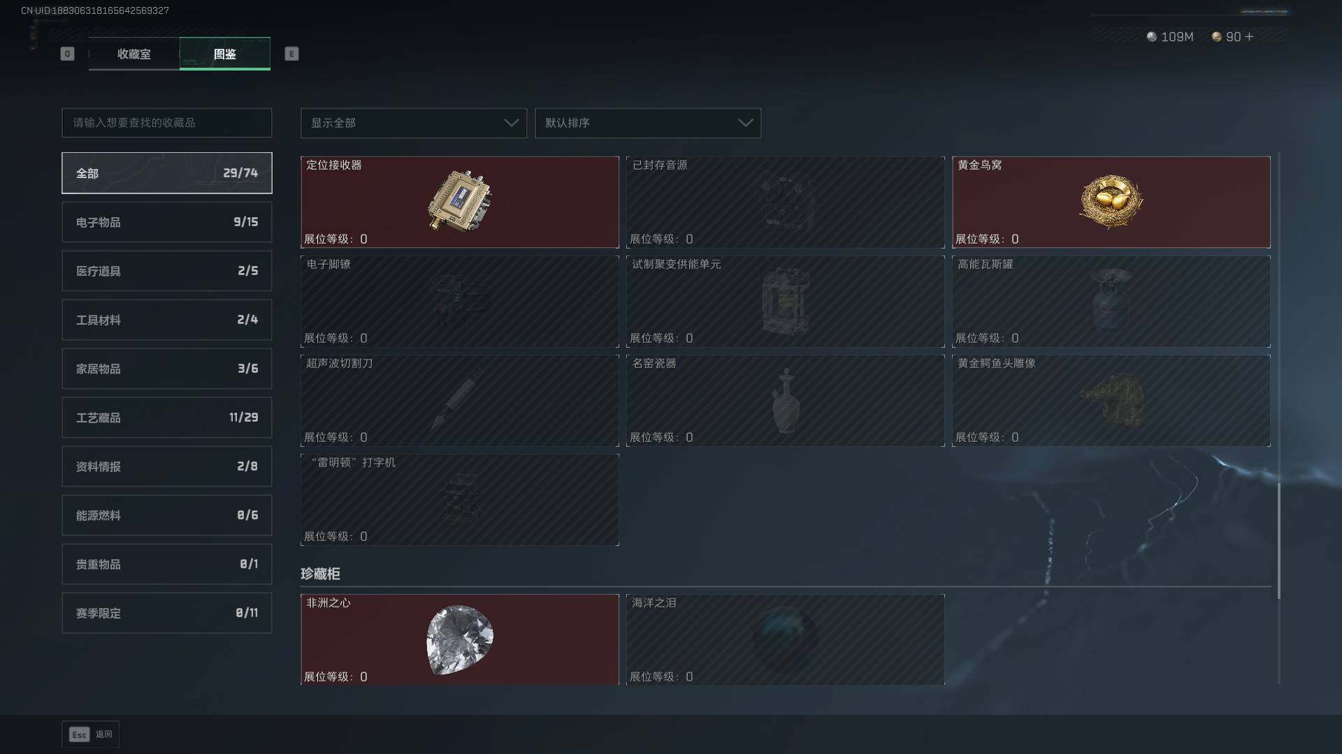 SJZCMW389518三角洲行动账号详情图24