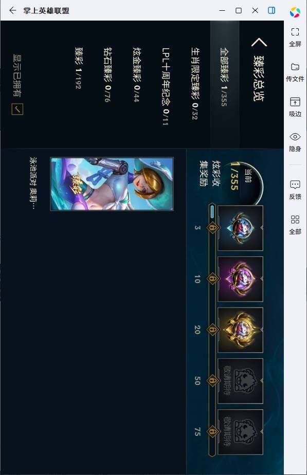 LOLCMW321894英雄联盟账号详情图10