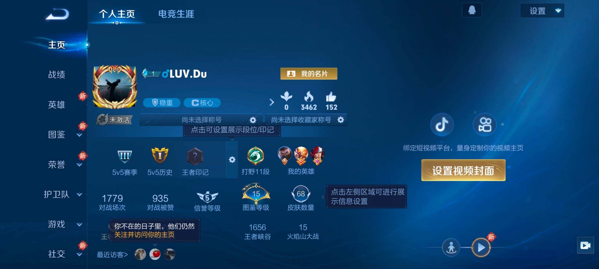 WZJZ3449866王者荣耀账号详情图4