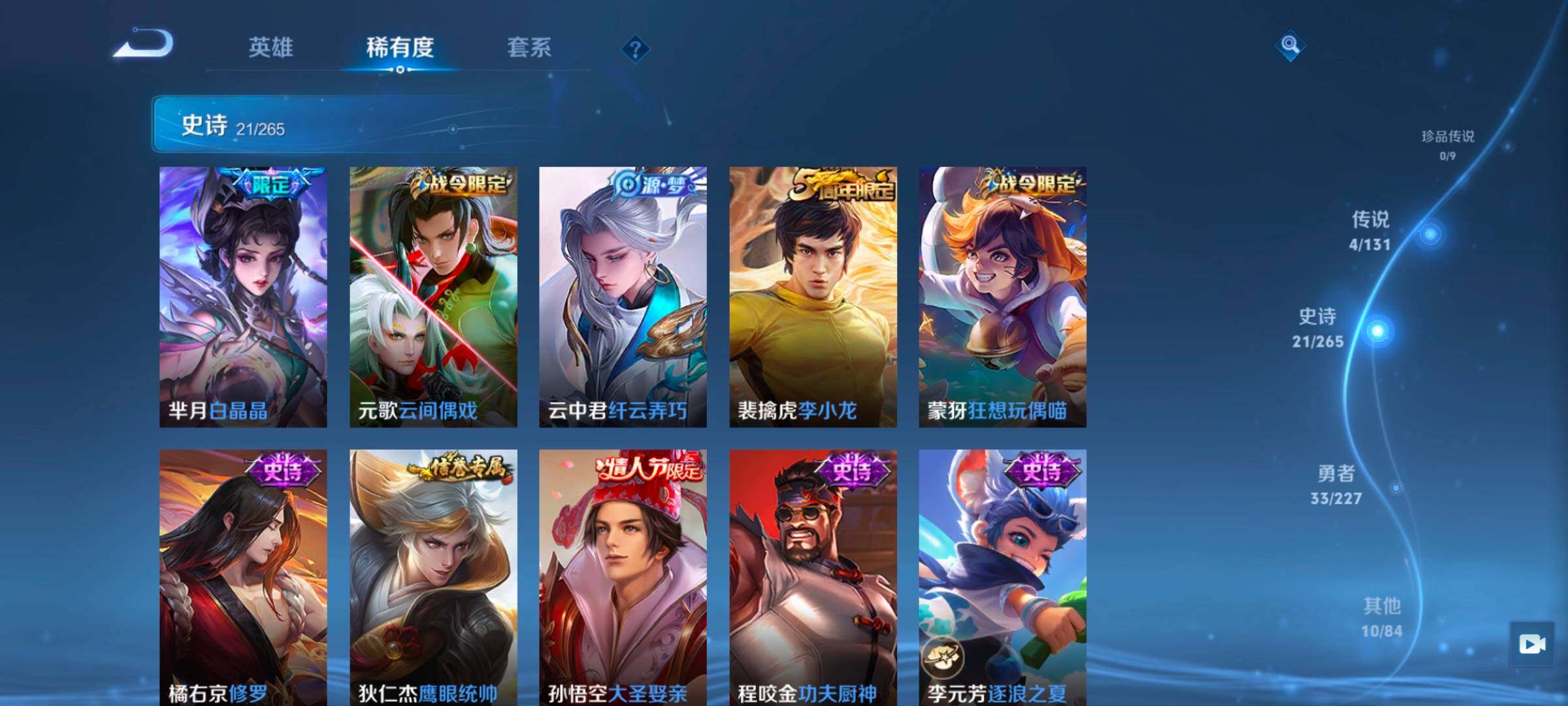 WZJZ3449866王者荣耀账号详情图9