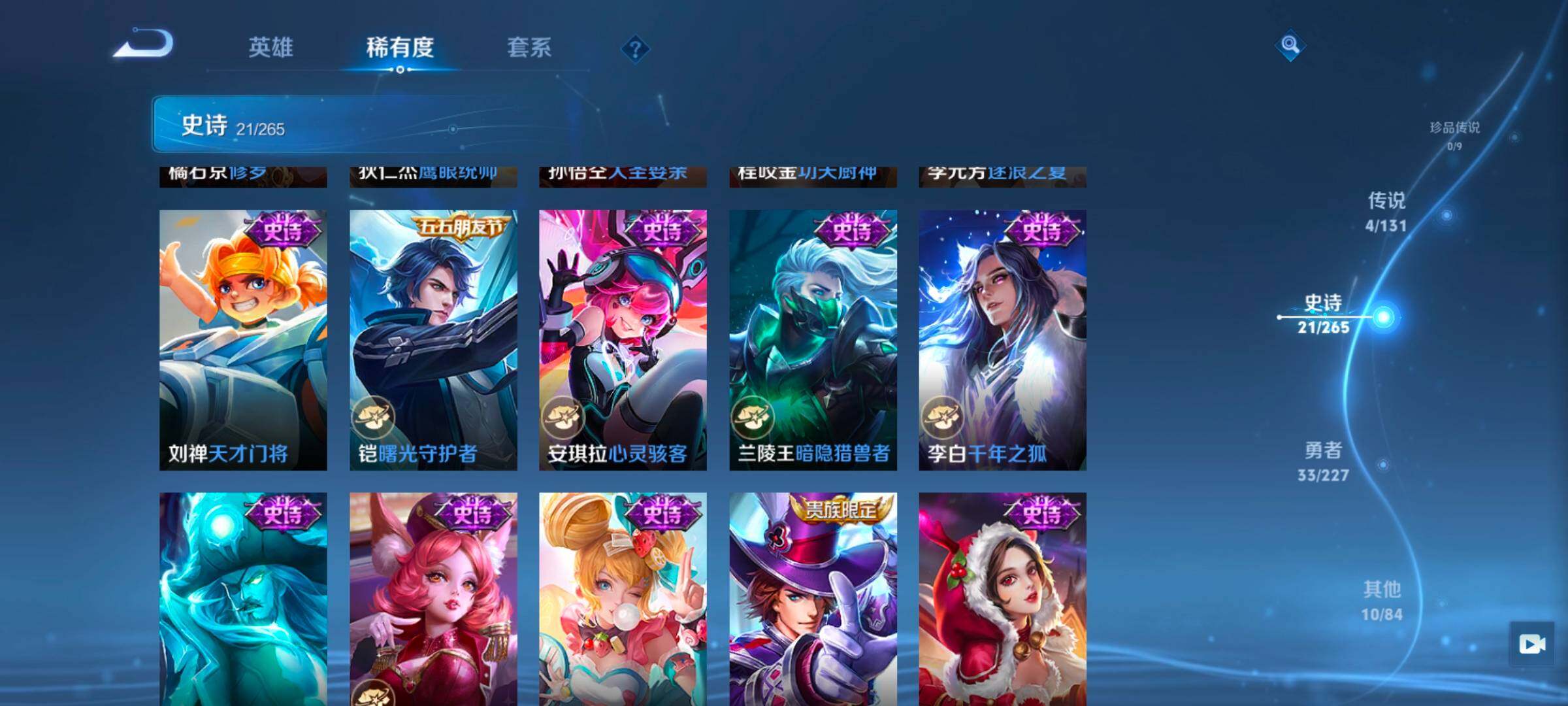 WZJZ3449866王者荣耀账号详情图10