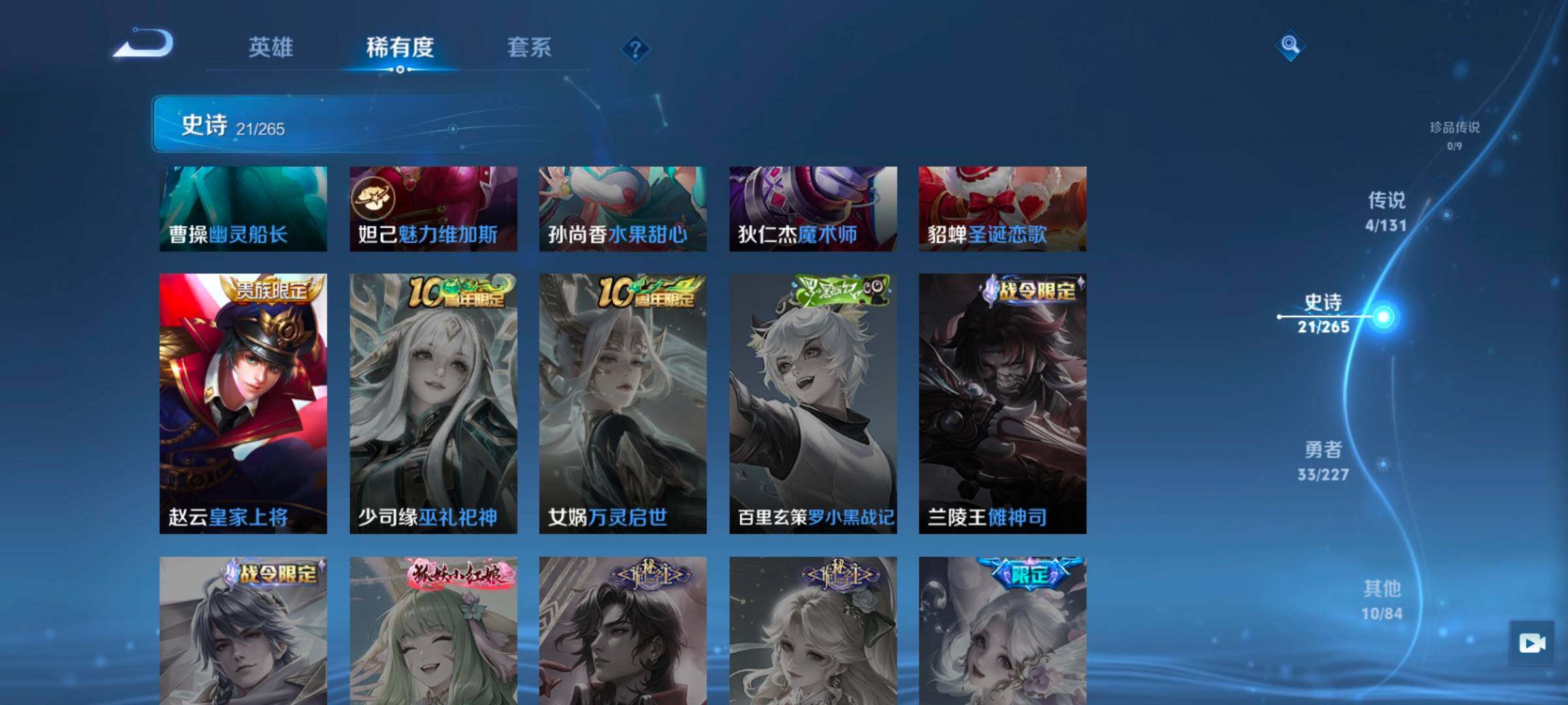 WZJZ3449866王者荣耀账号详情图11