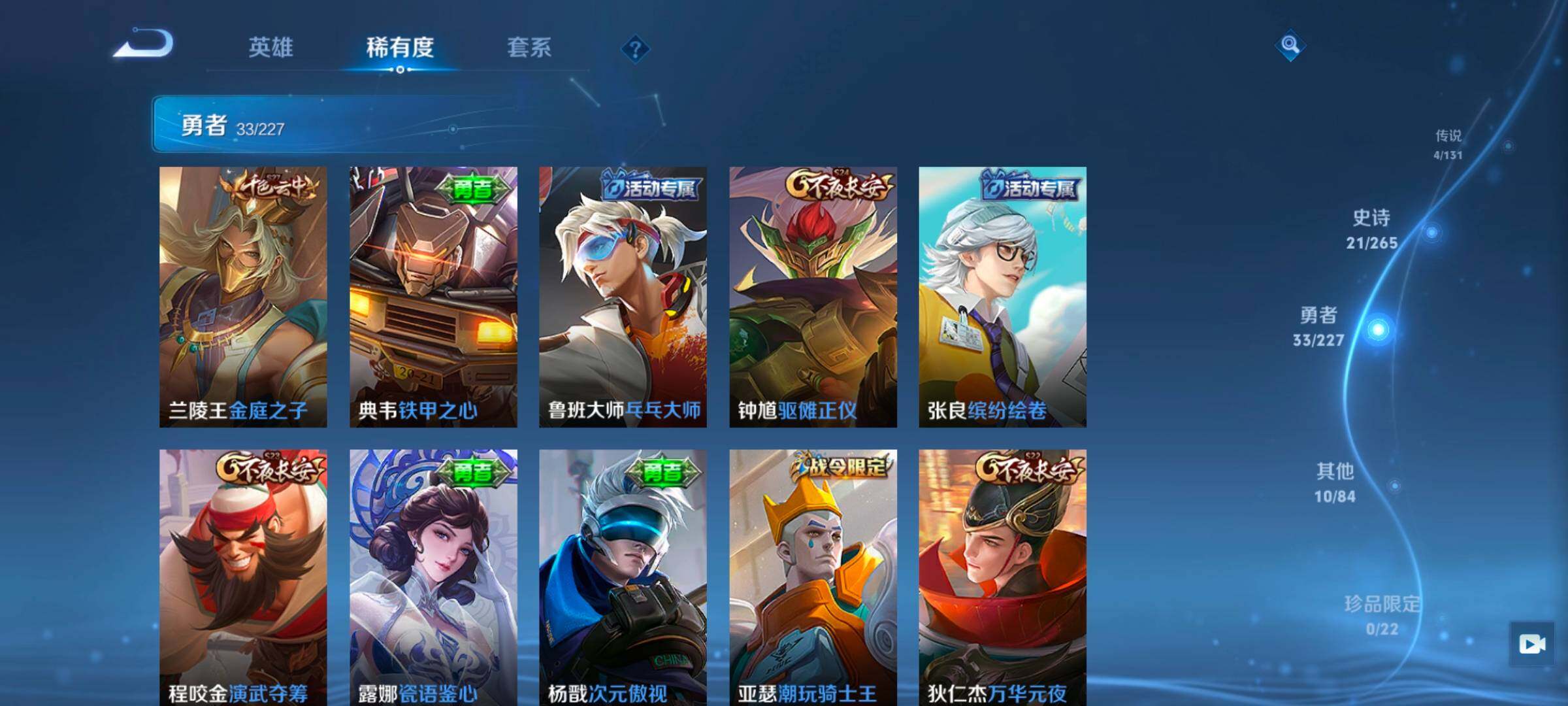 WZJZ3449866王者荣耀账号详情图12