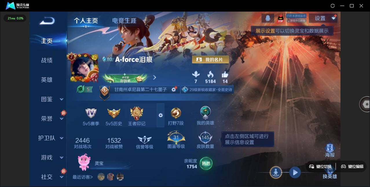 WZLE3439290王者荣耀账号详情图5