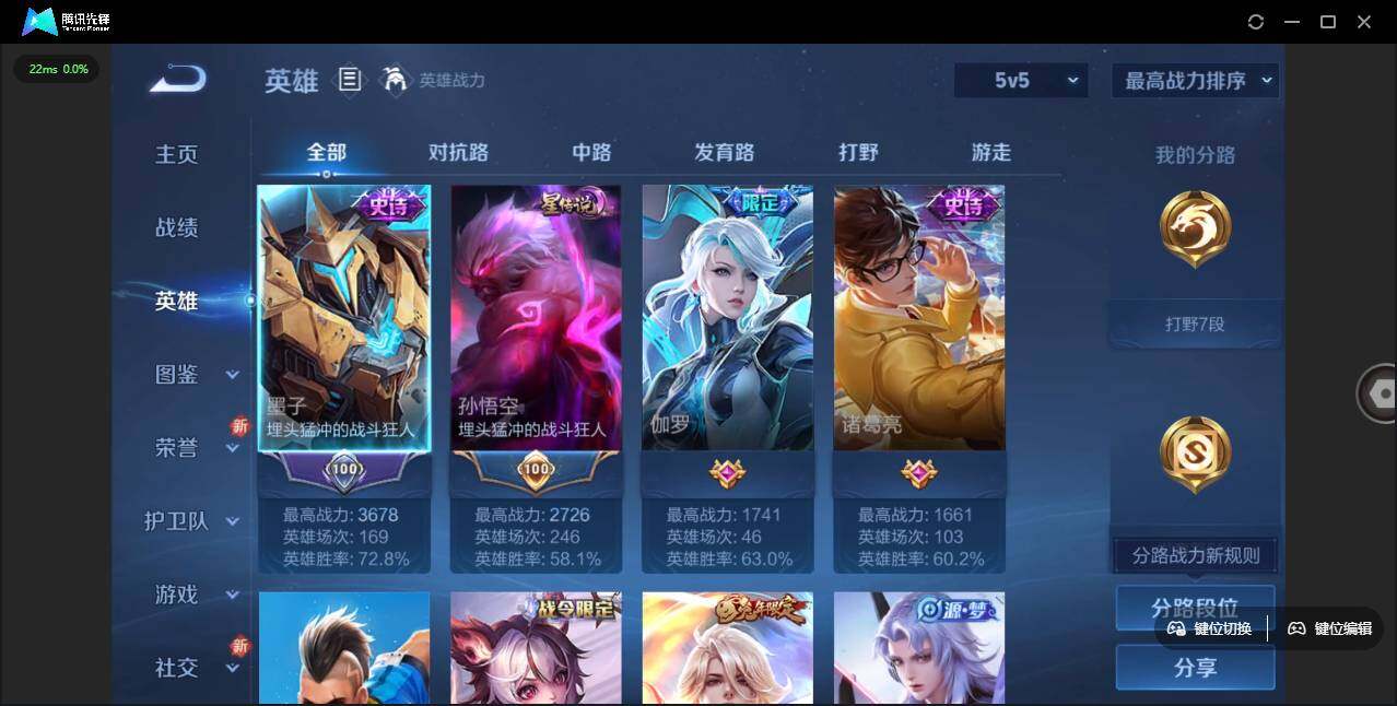 WZLE3439290王者荣耀账号详情图6