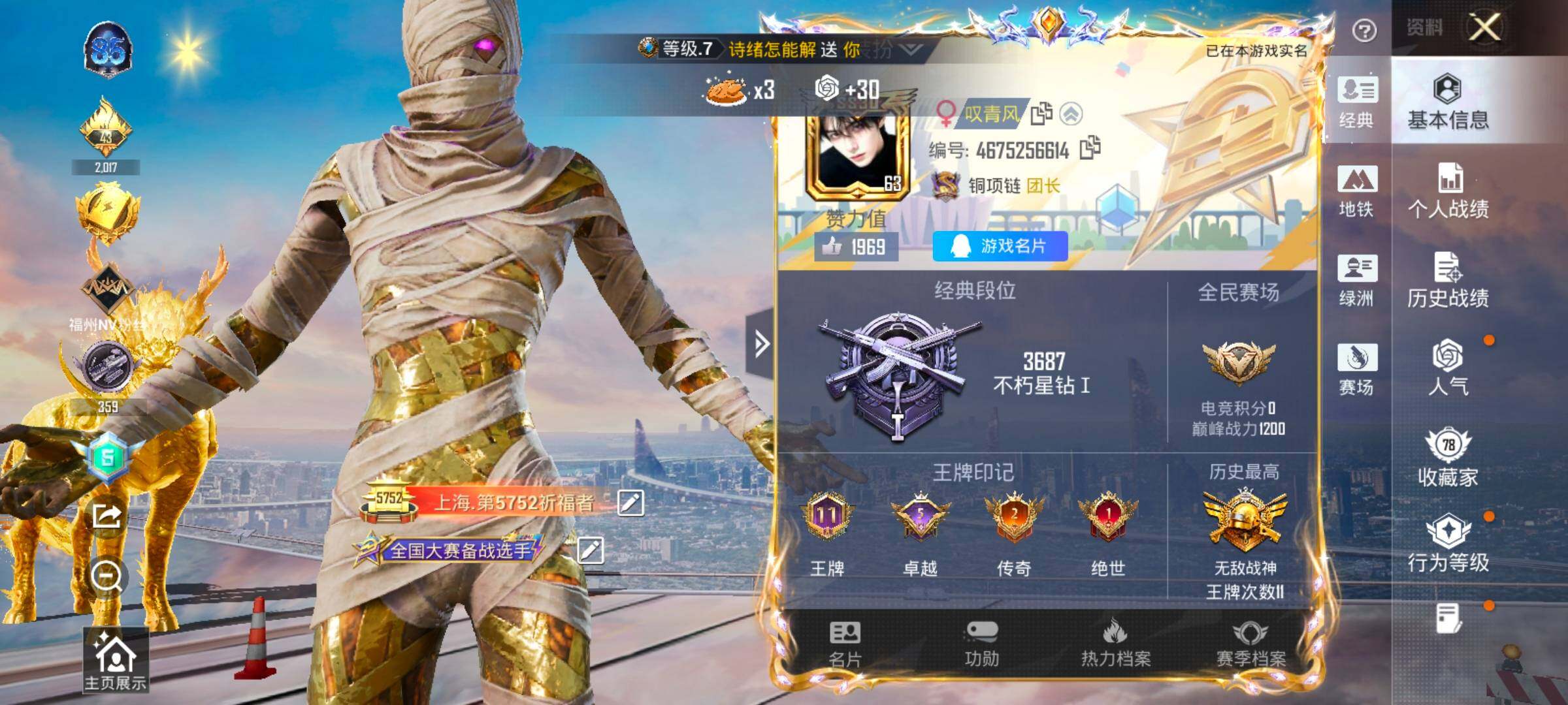 HPCMW414449和平精英账号详情图2 HPCMW414449和平精英账号详情图2