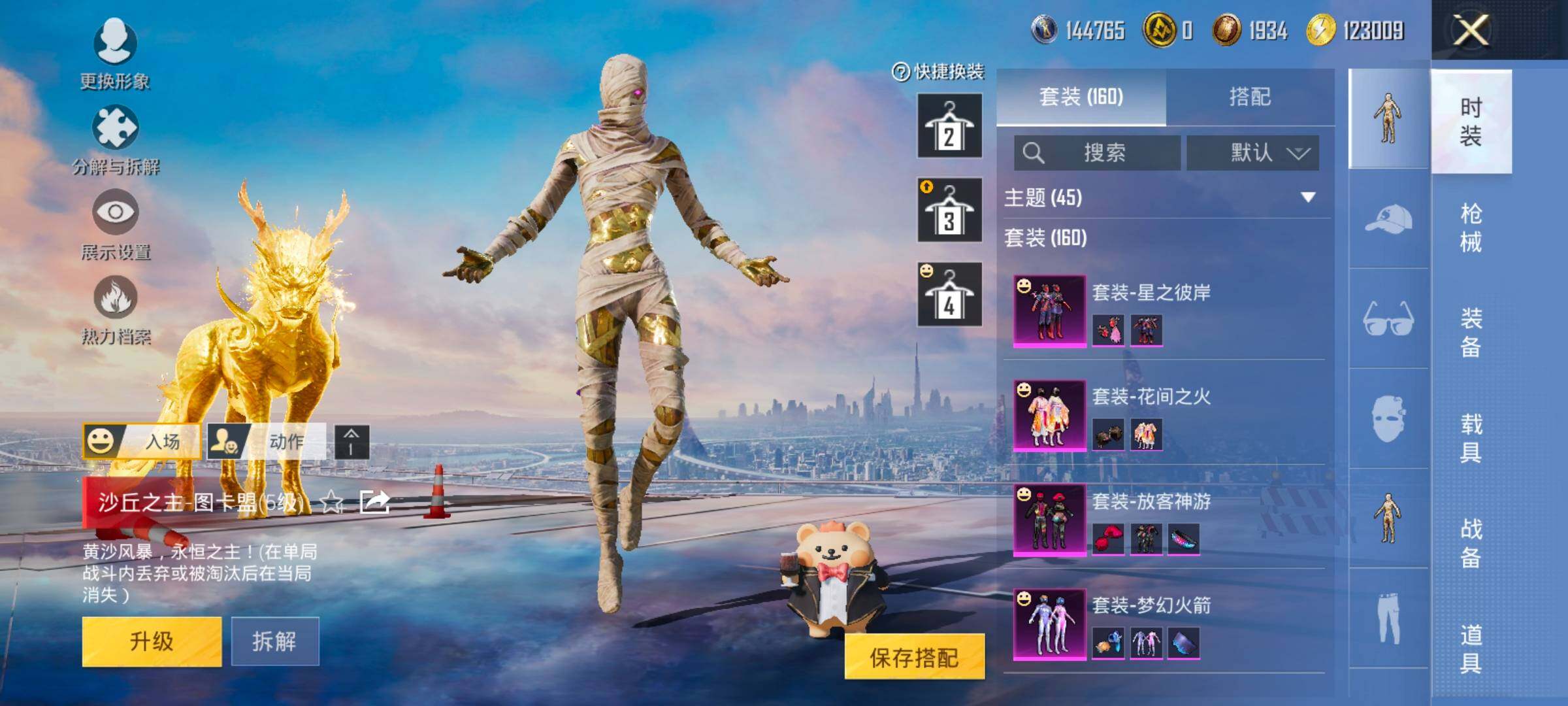 HPCMW414449和平精英账号详情图8 HPCMW414449和平精英账号详情图8