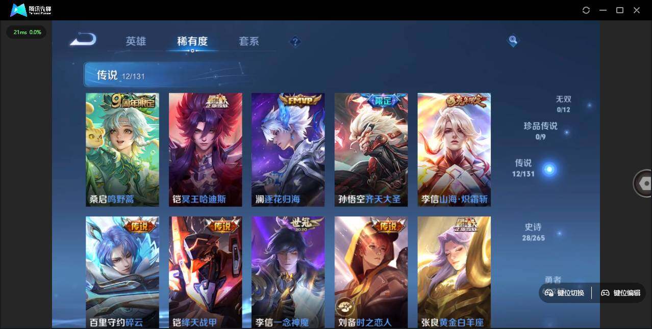 WZLE3439290王者荣耀账号详情图9